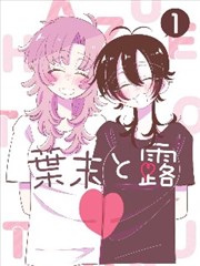 墨线之城漫画改编封面